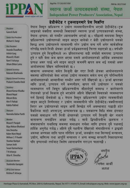 Ippan Press Release.jpg