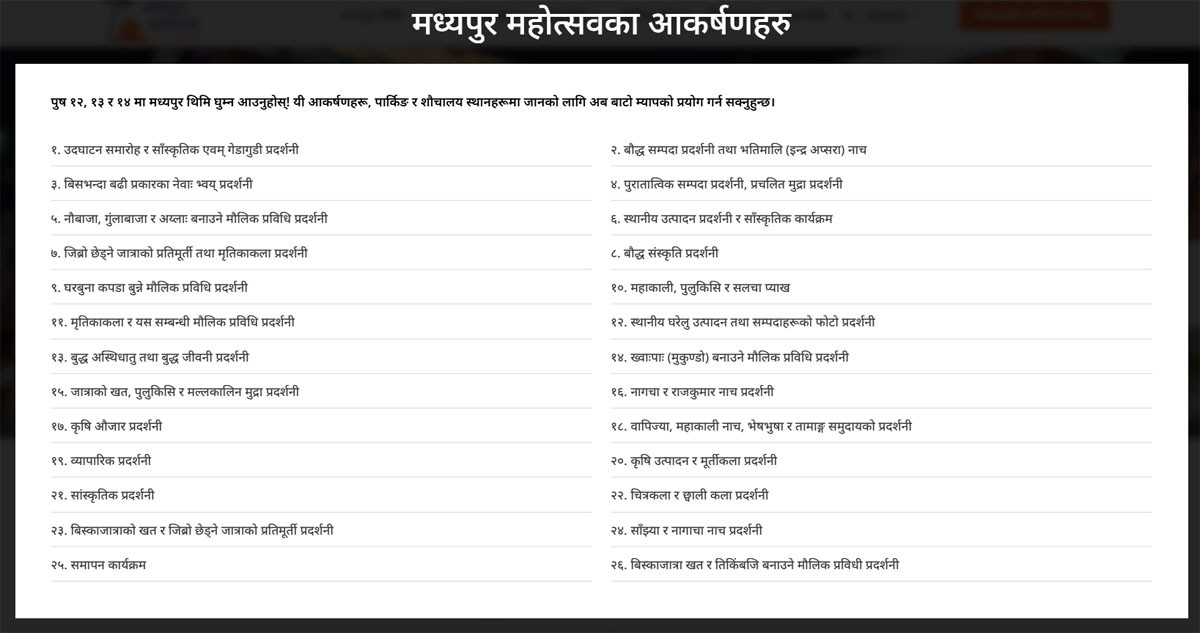 Madhyapur Thimi Mahostav Attraction.jpeg